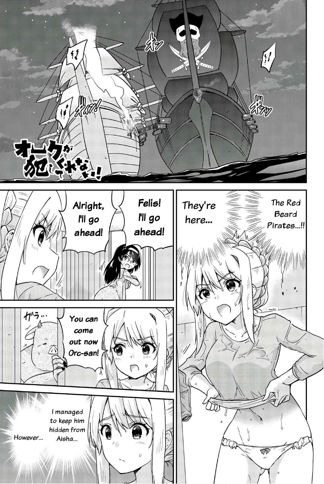 Page 1 Chapter 27 Orc ga Okashite Kurenai!