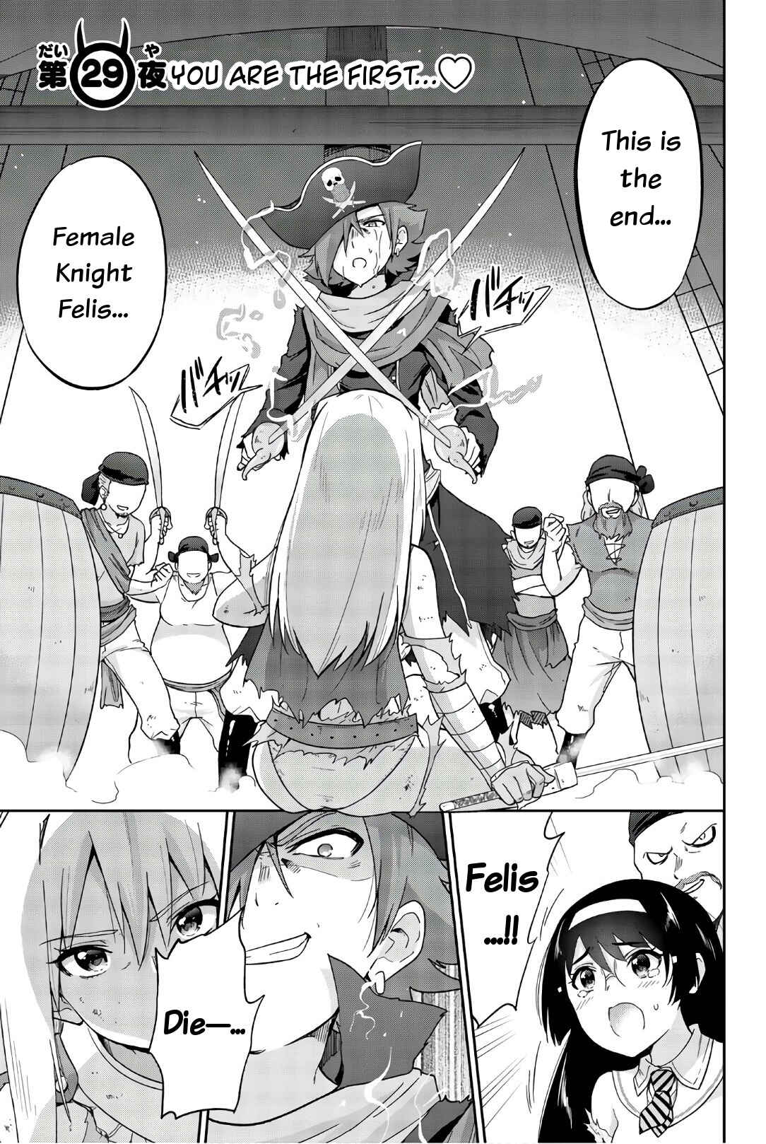 Page 1 Chapter 29 Orc ga Okashite Kurenai!