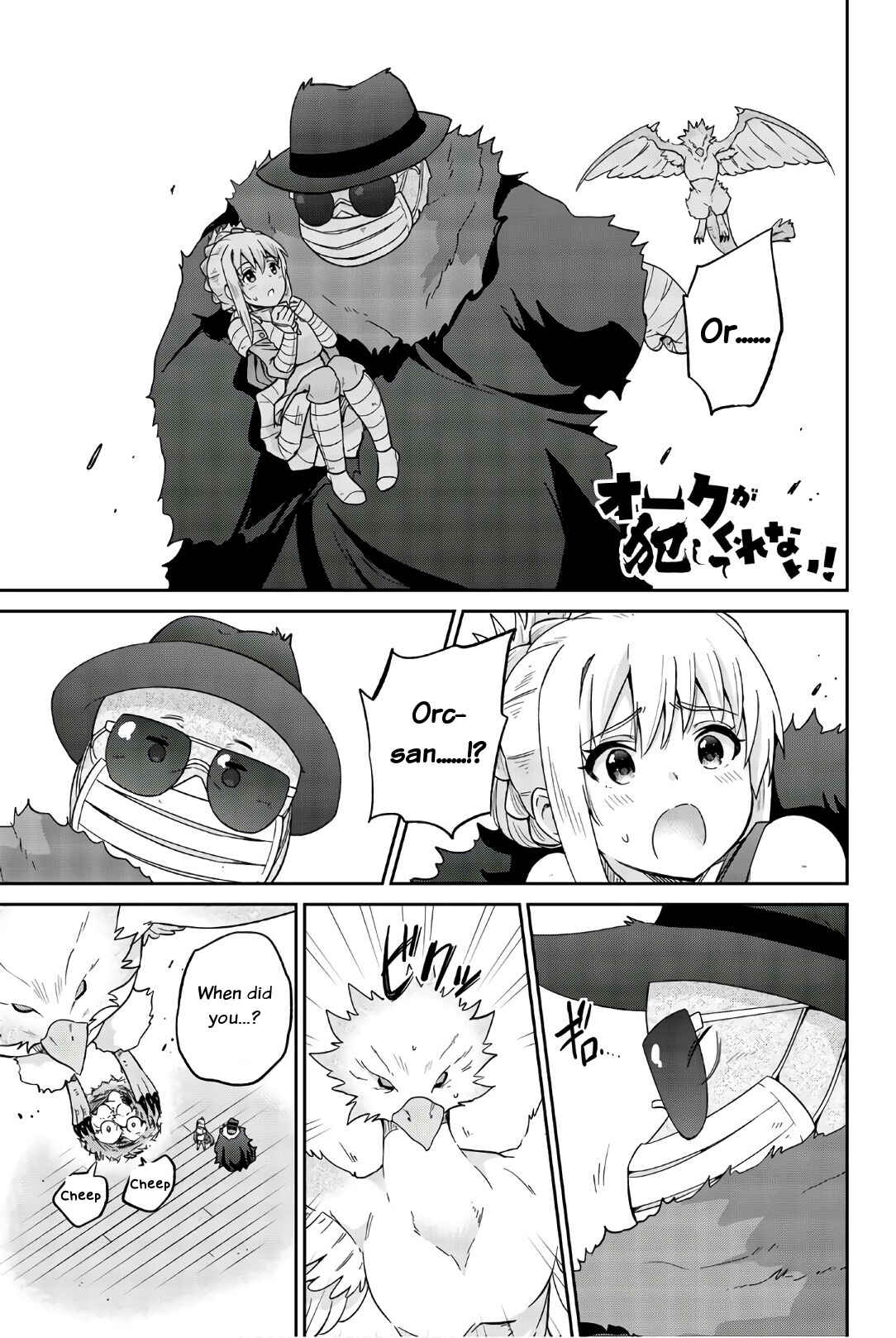 Page 1 Chapter 26 Orc ga Okashite Kurenai!
