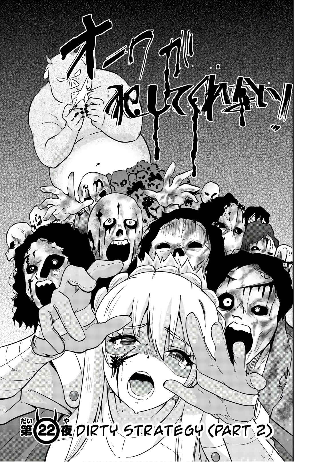 Page 3 Chapter 22 Orc ga Okashite Kurenai!