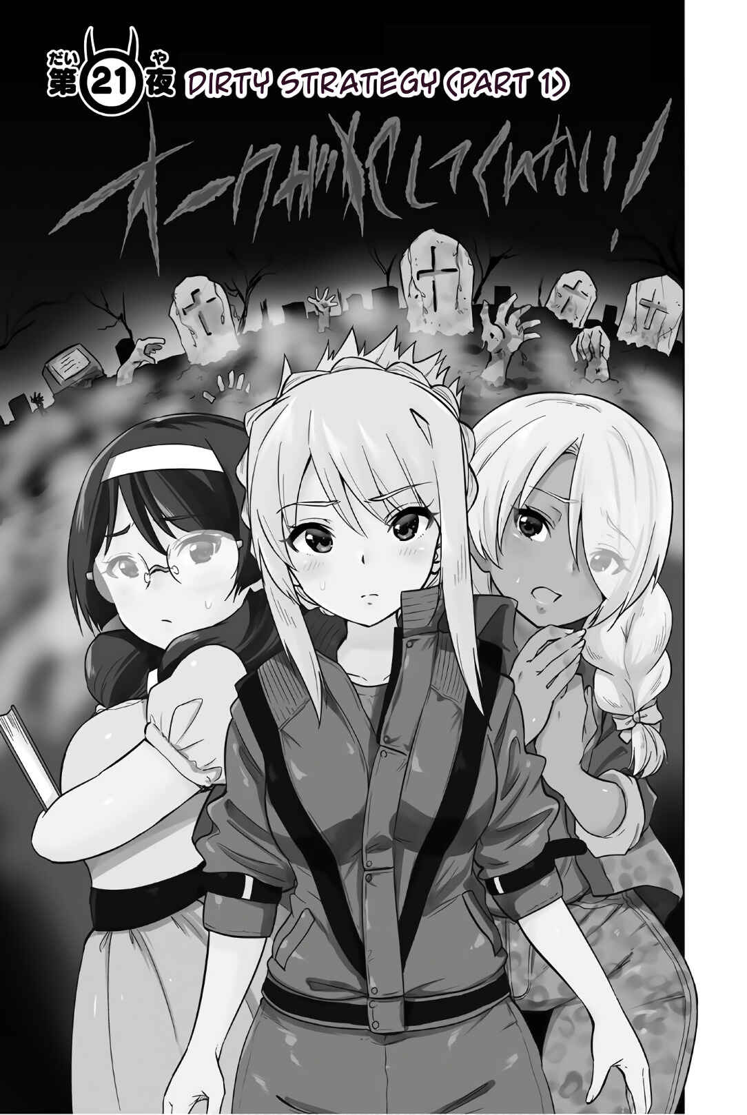 Page 1 Chapter 21 Orc ga Okashite Kurenai!