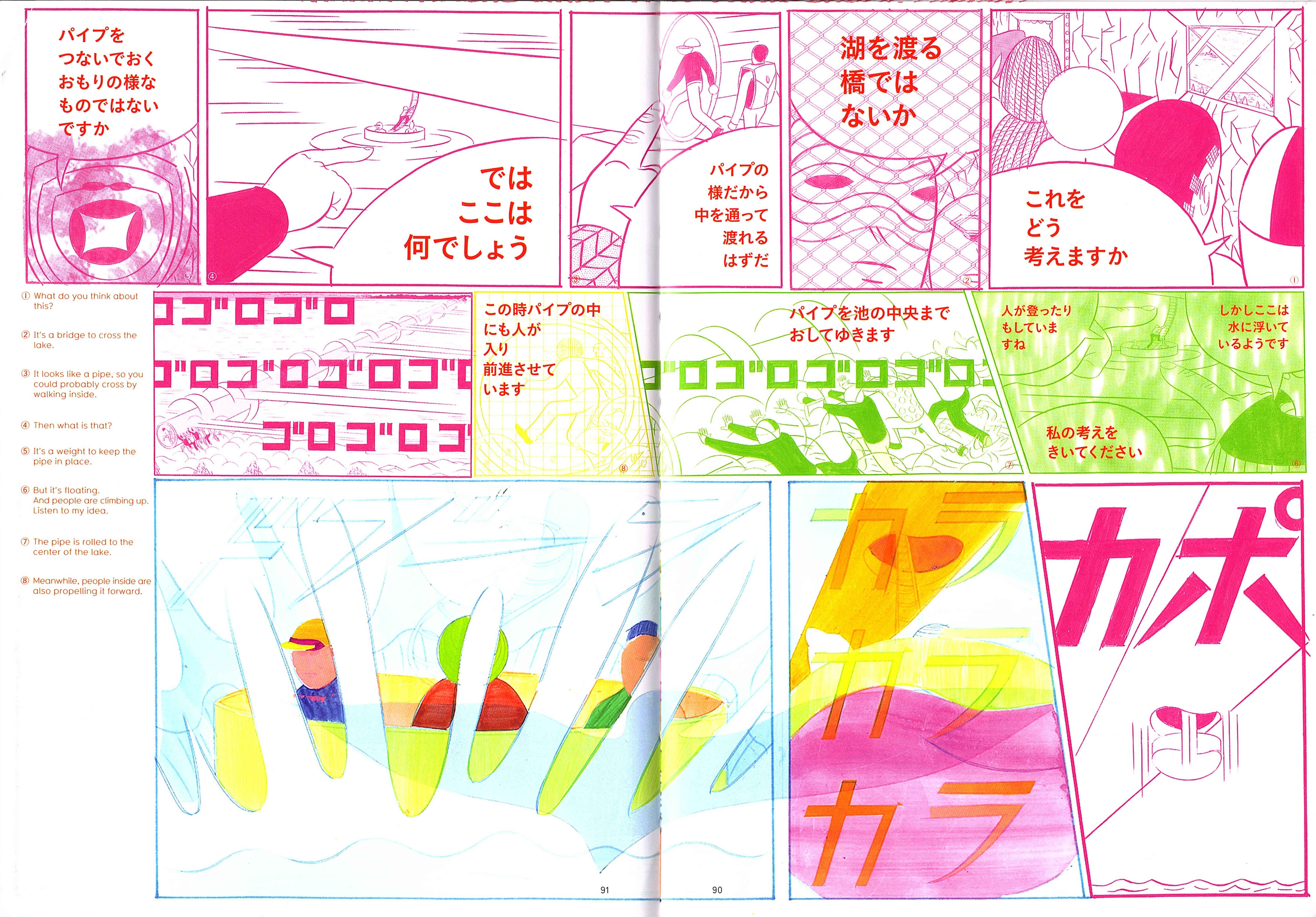 Page 3 Chapter 1.4 Color Engineering