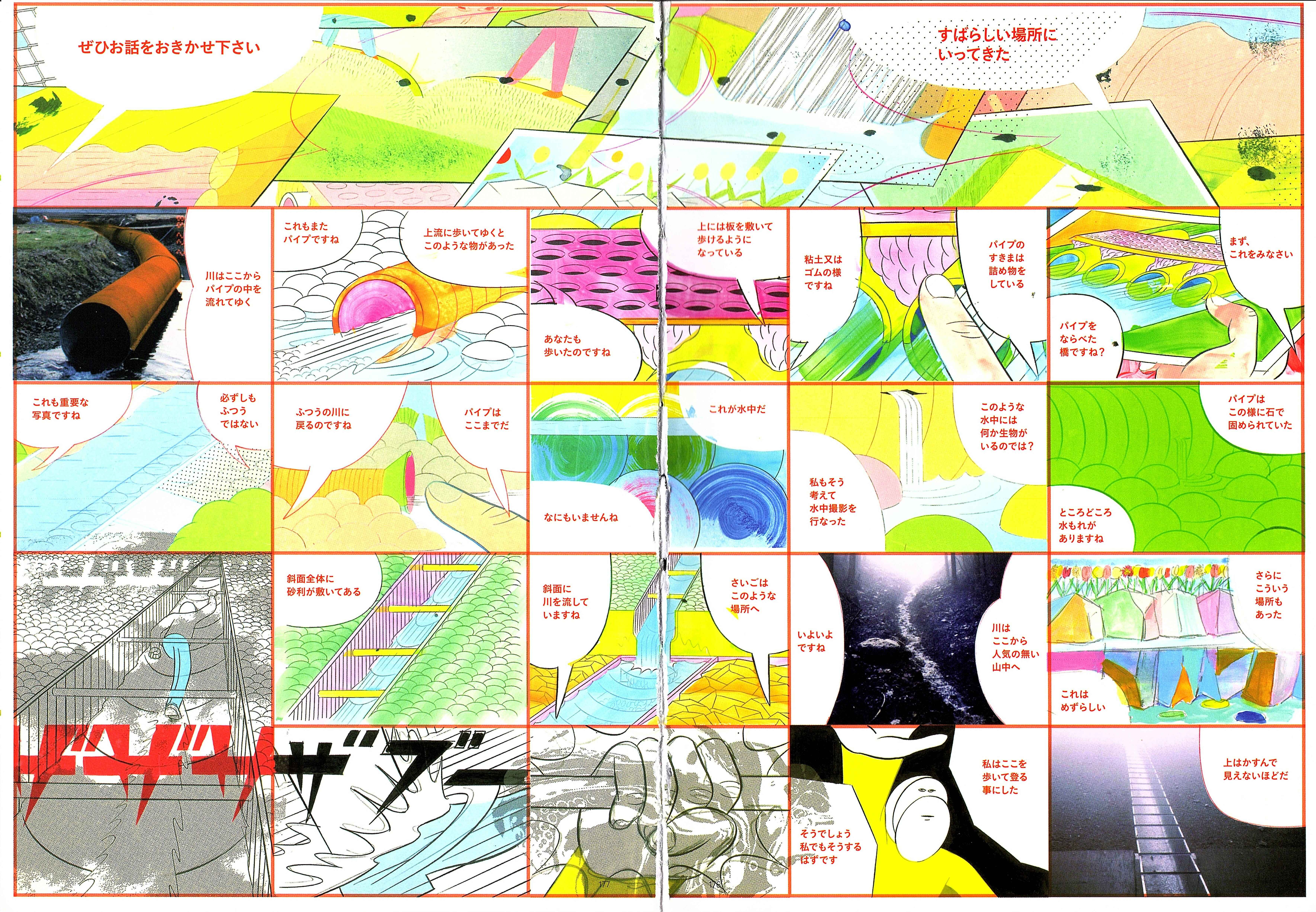 Page 5 Chapter 1.7 Color Engineering