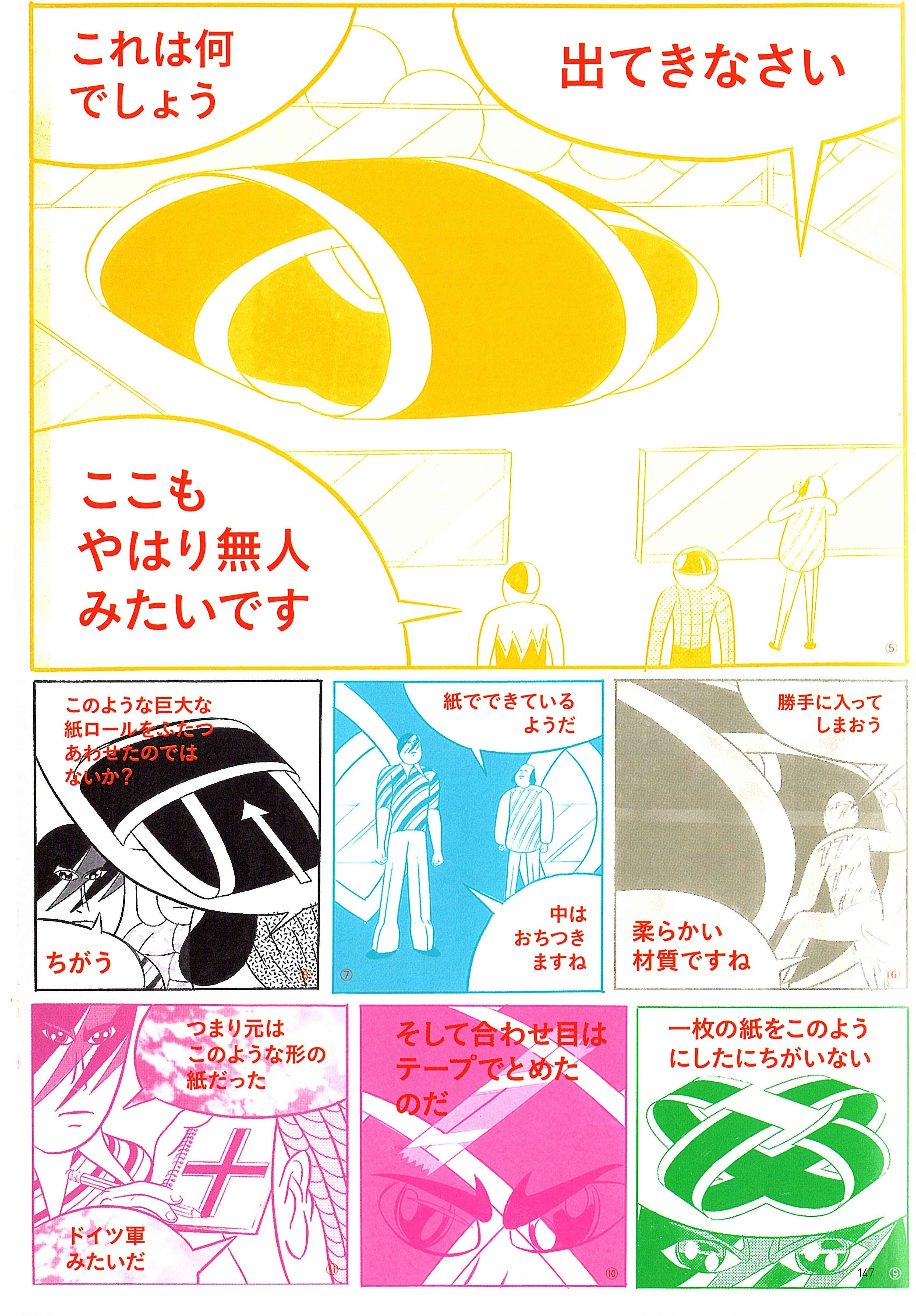 Page 15 Chapter 1.5 Color Engineering