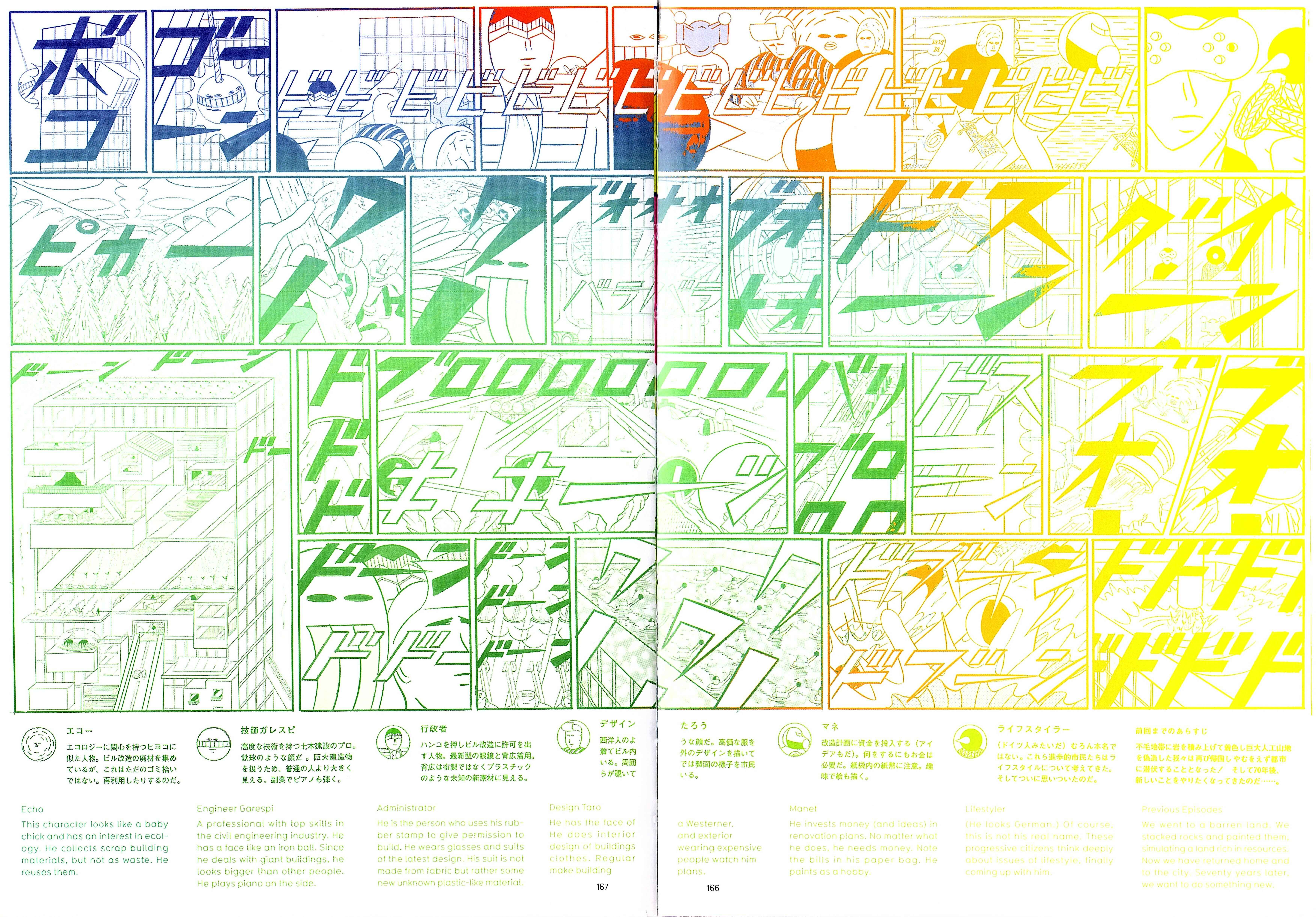 Page 10 Chapter 1.6 Color Engineering