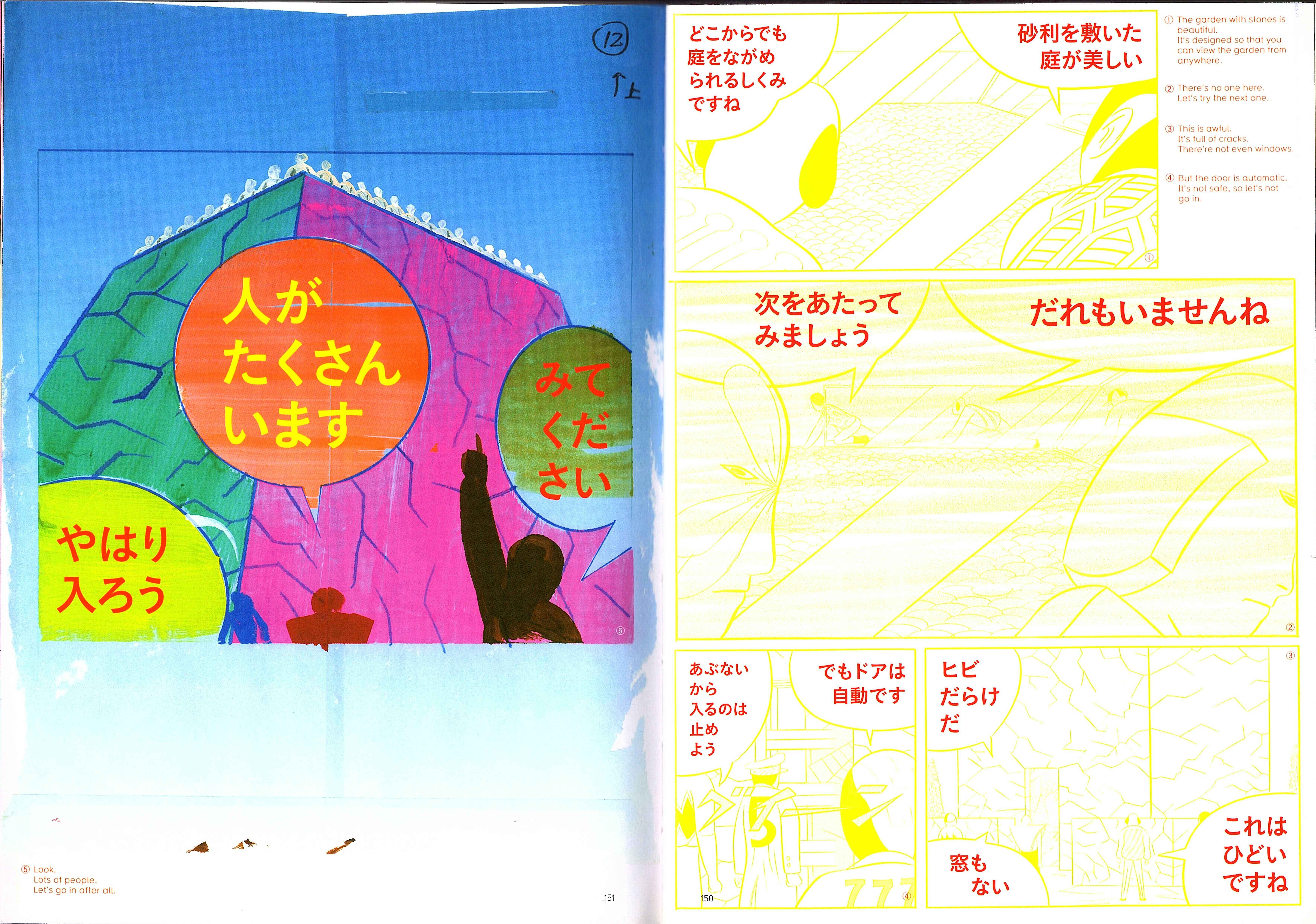 Page 2 Chapter 1.6 Color Engineering