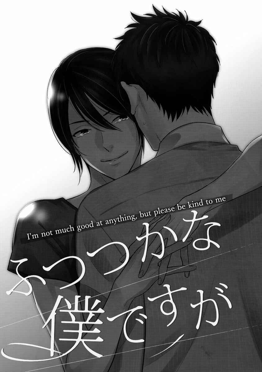 Page 3 Chapter 3 Mob-kei Danshi no Yuuutsu