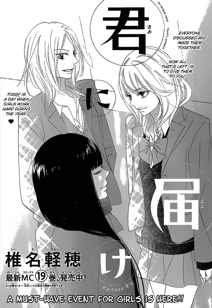 Page 2 Chapter 82 Kimi ni Todoke