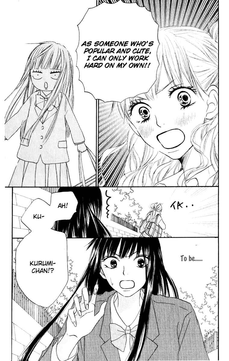 Page 15 Chapter 12 Kimi ni Todoke