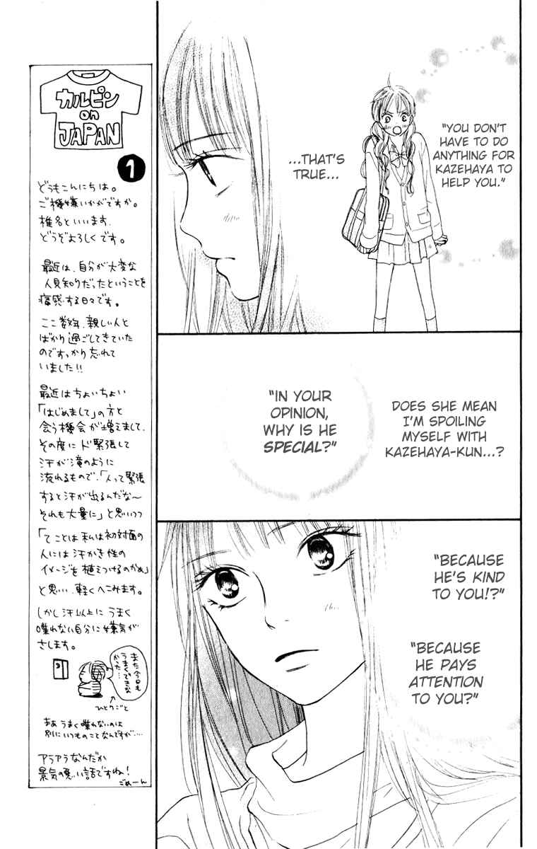 Page 17 Chapter 12 Kimi ni Todoke