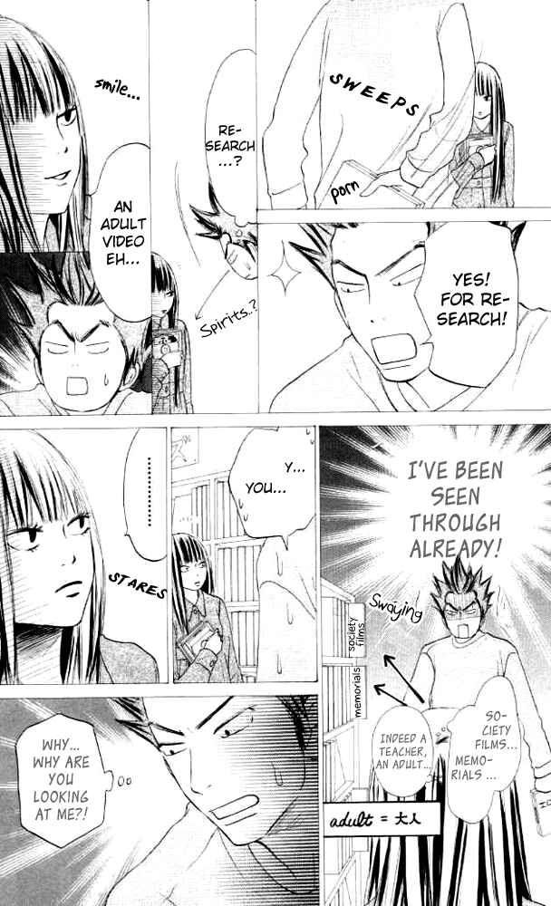Page 17 Chapter 18 Kimi ni Todoke