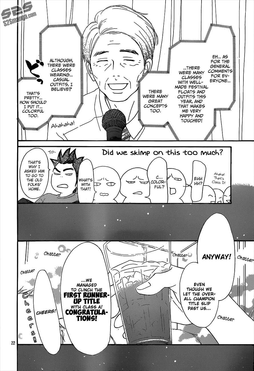 Page 24 Chapter 99 Kimi ni Todoke