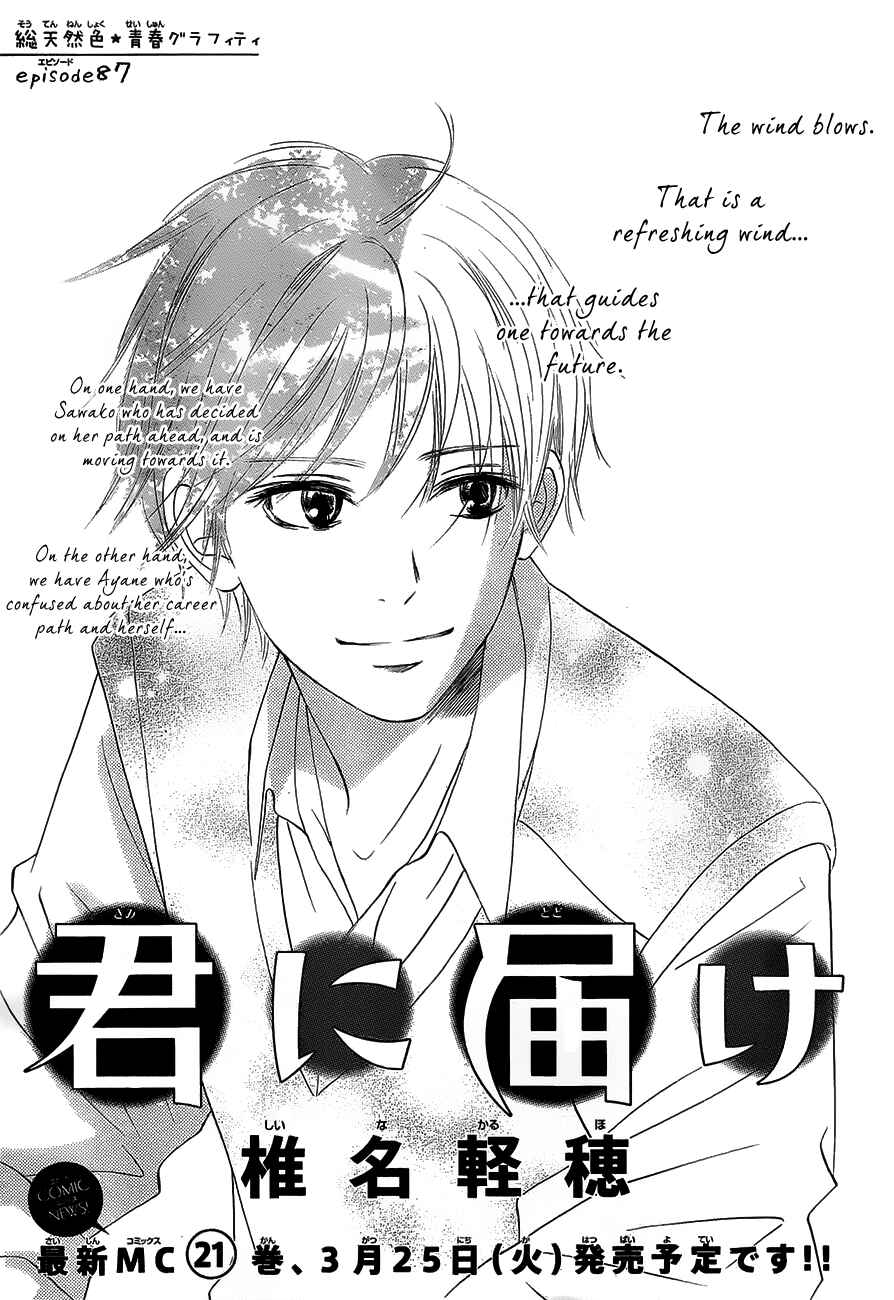 Page 2 Chapter 87 Kimi ni Todoke