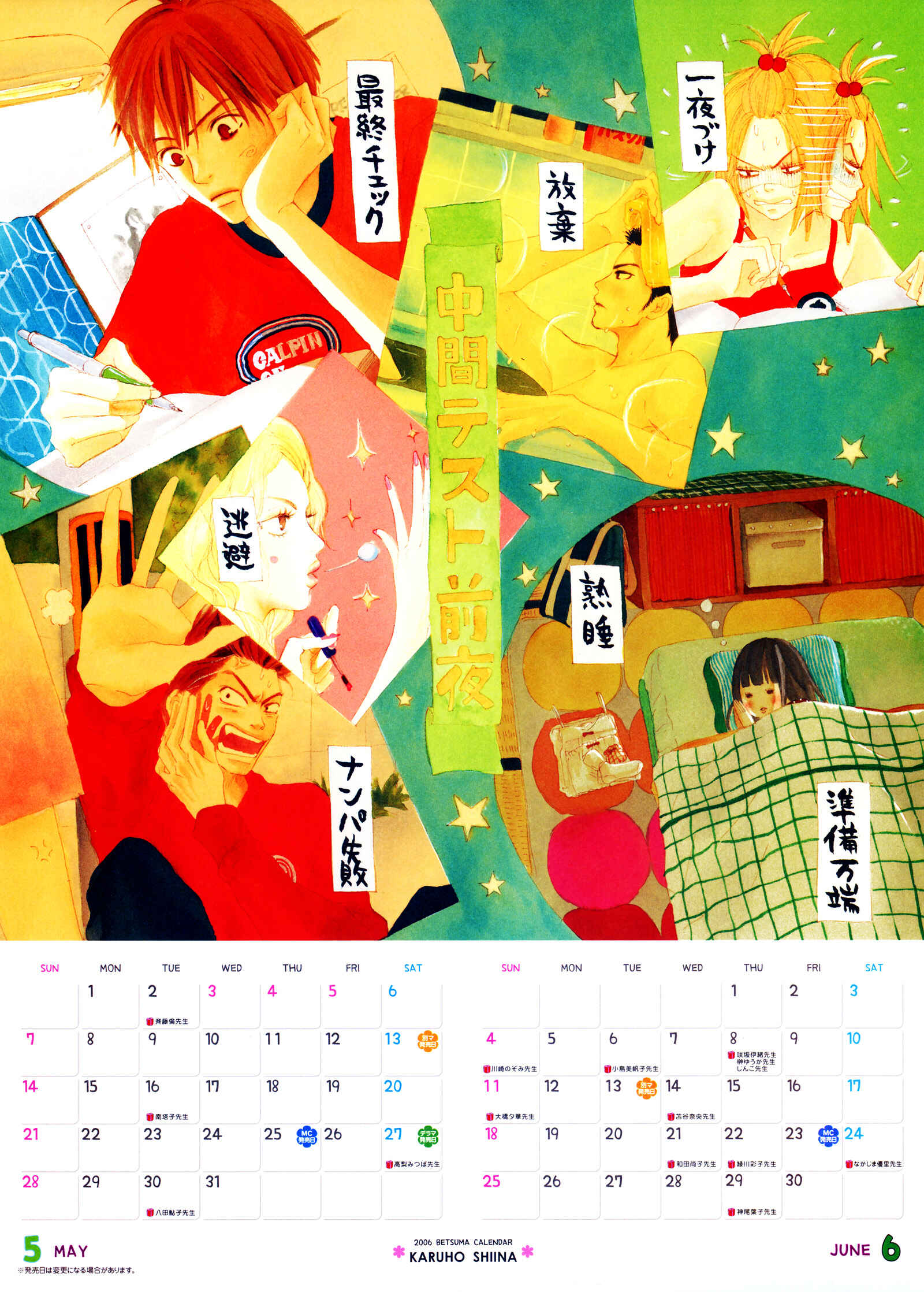 Page 1 Chapter 3 Kimi ni Todoke
