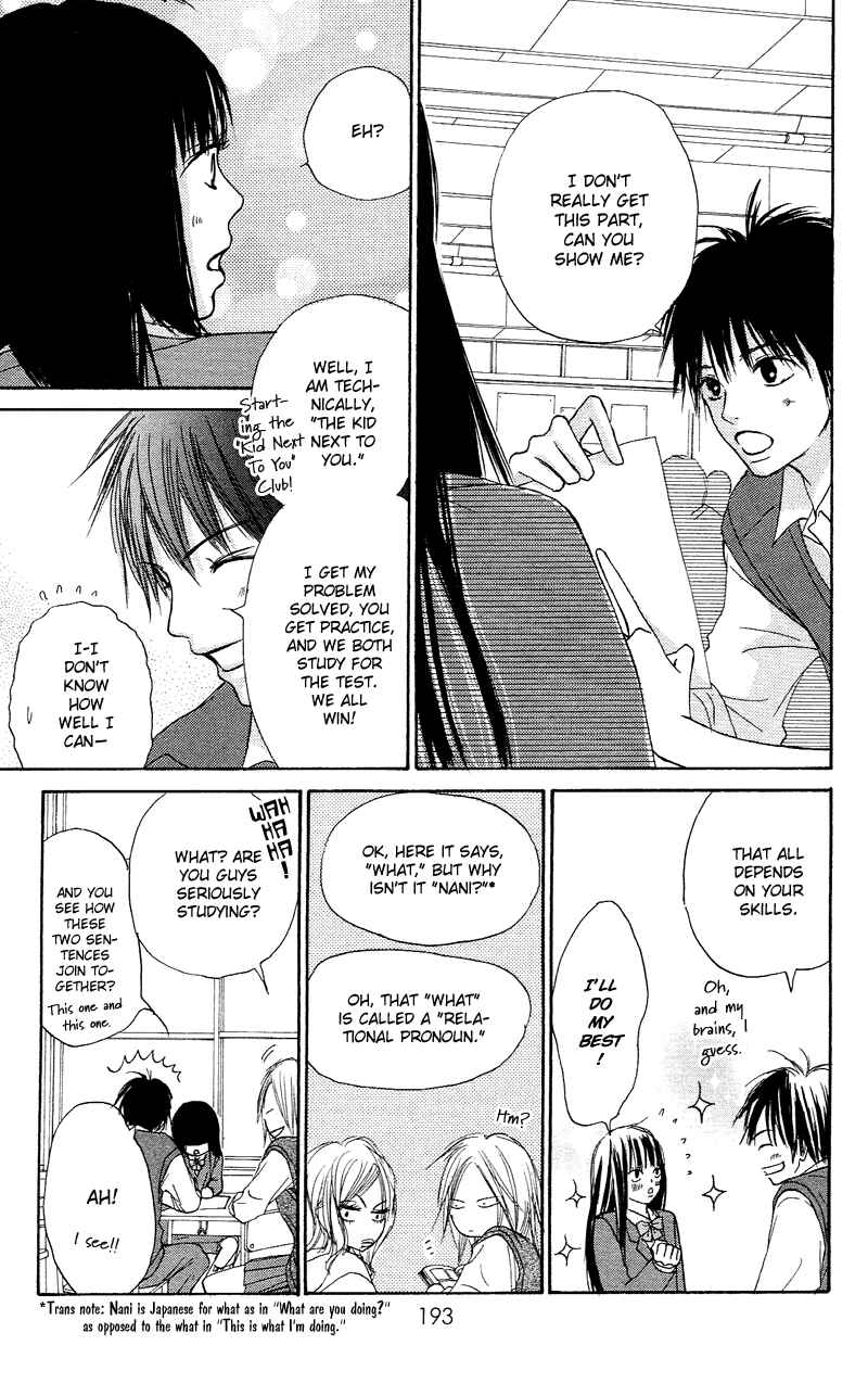 Page 33 Chapter 3 Kimi ni Todoke