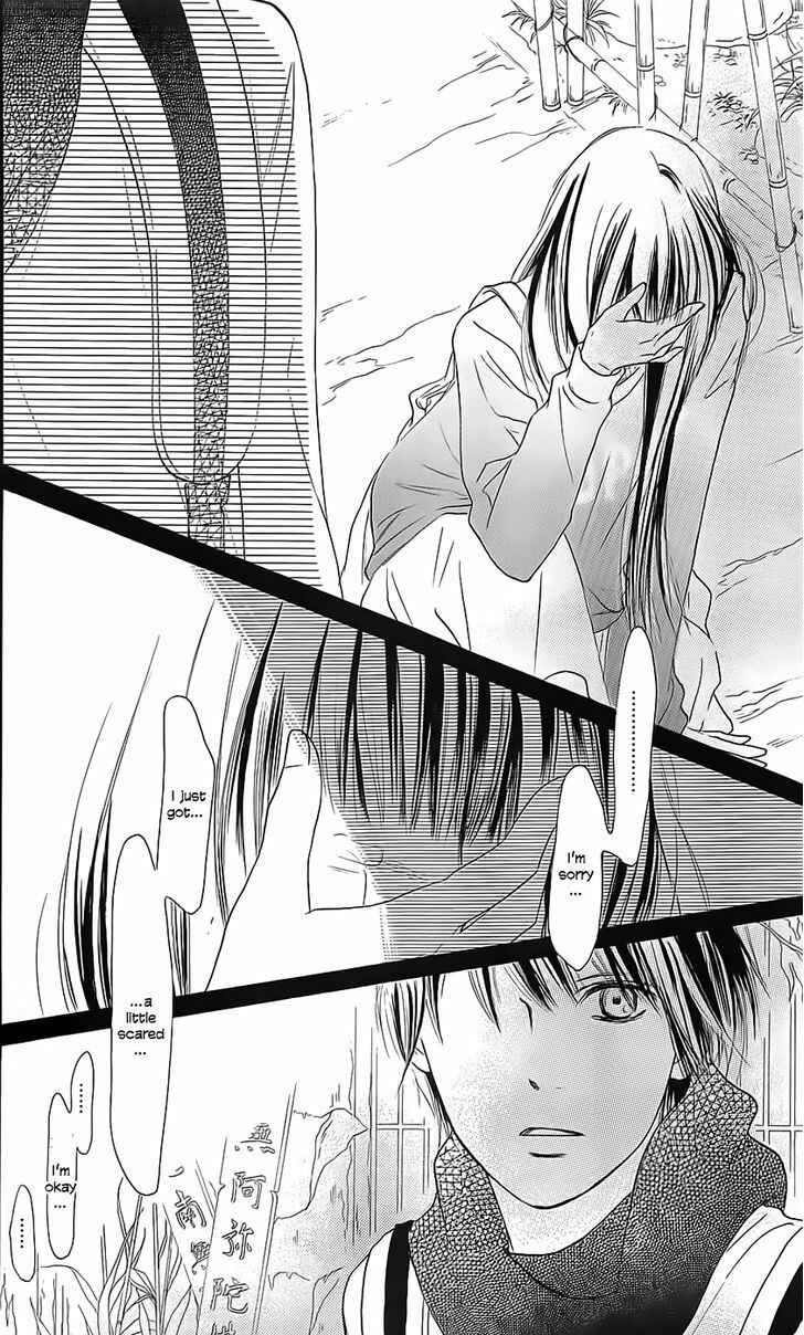 Page 24 Chapter 110 Kimi ni Todoke
