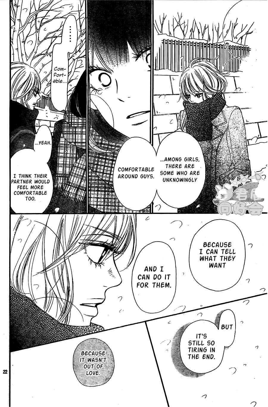 Page 22 Chapter 67 Kimi ni Todoke