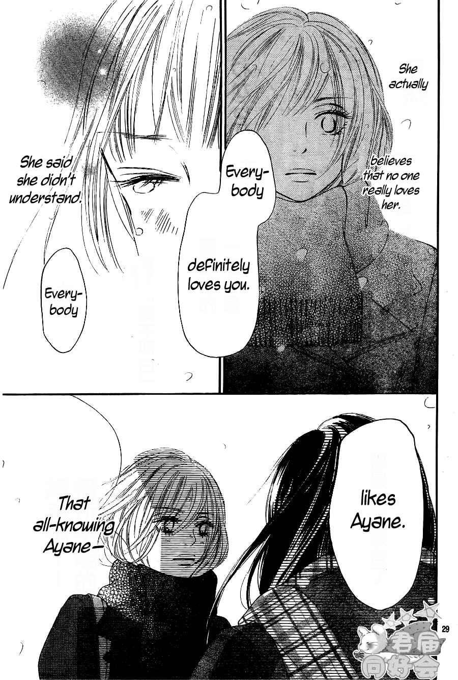 Page 29 Chapter 67 Kimi ni Todoke