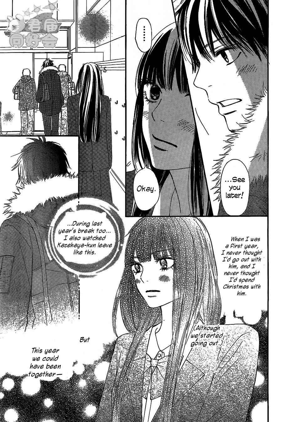 Page 5 Chapter 67 Kimi ni Todoke