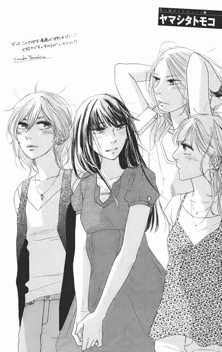 Page 72 Chapter 67 Kimi ni Todoke