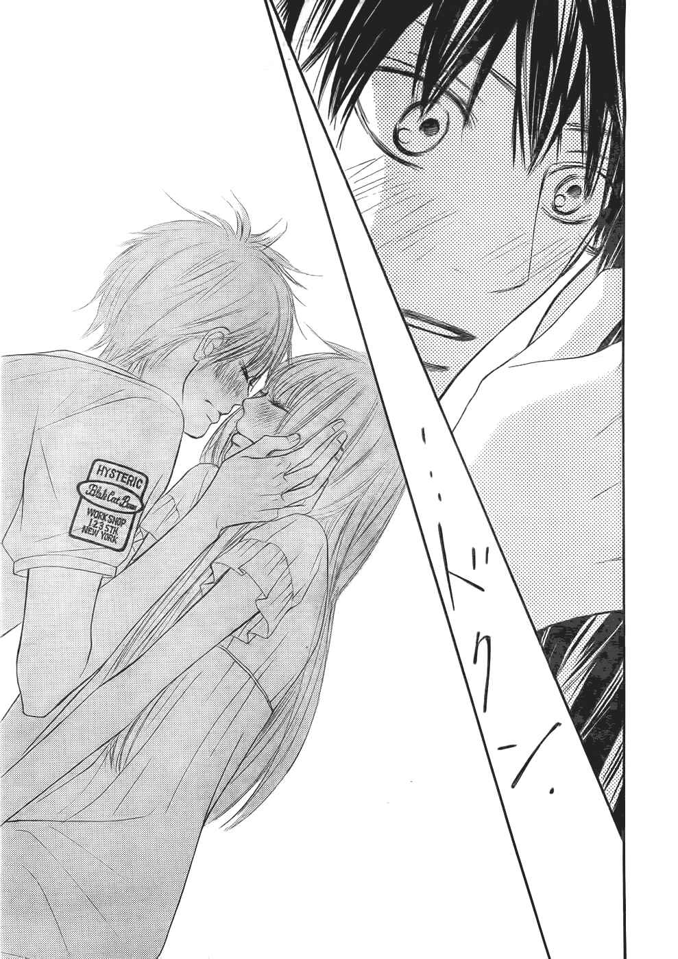 Page 11 Chapter 58 Kimi ni Todoke