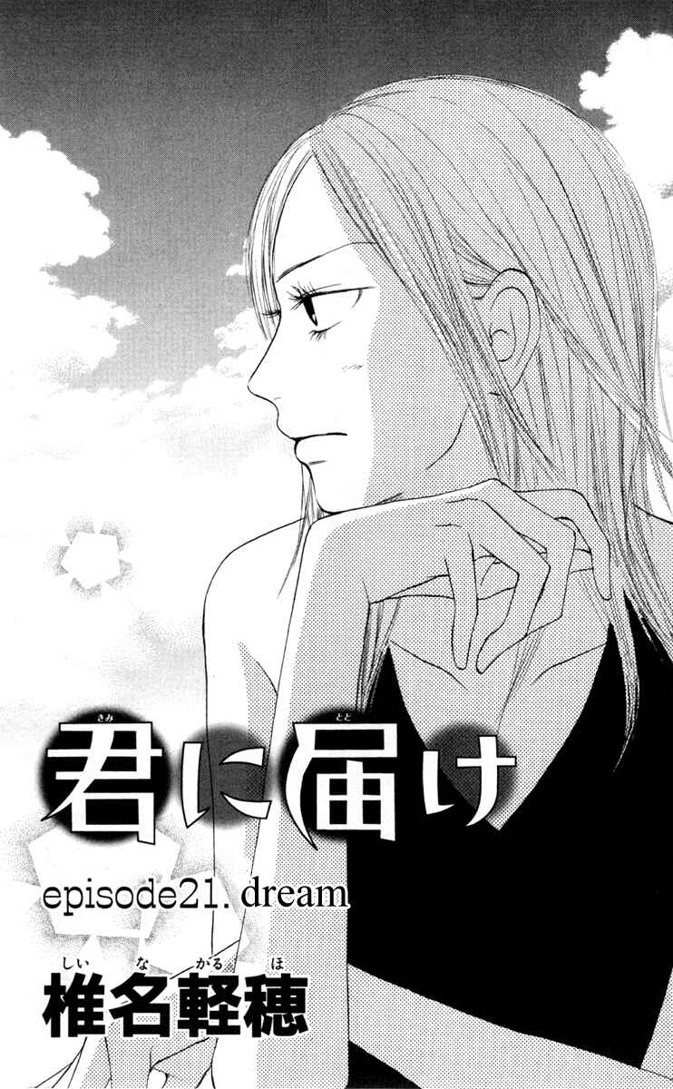 Page 4 Chapter 21 Kimi ni Todoke