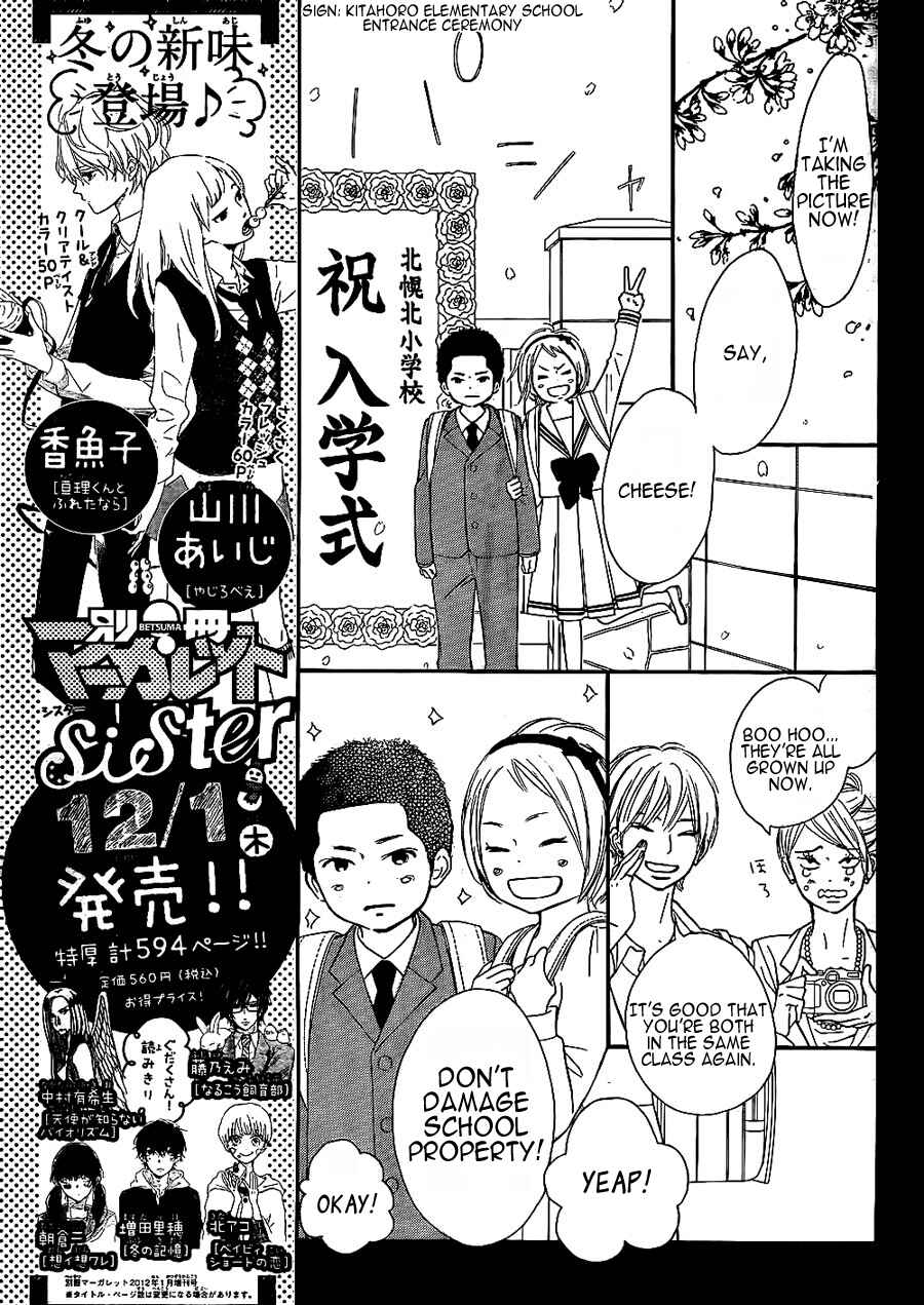 Page 15 Chapter 62 Kimi ni Todoke