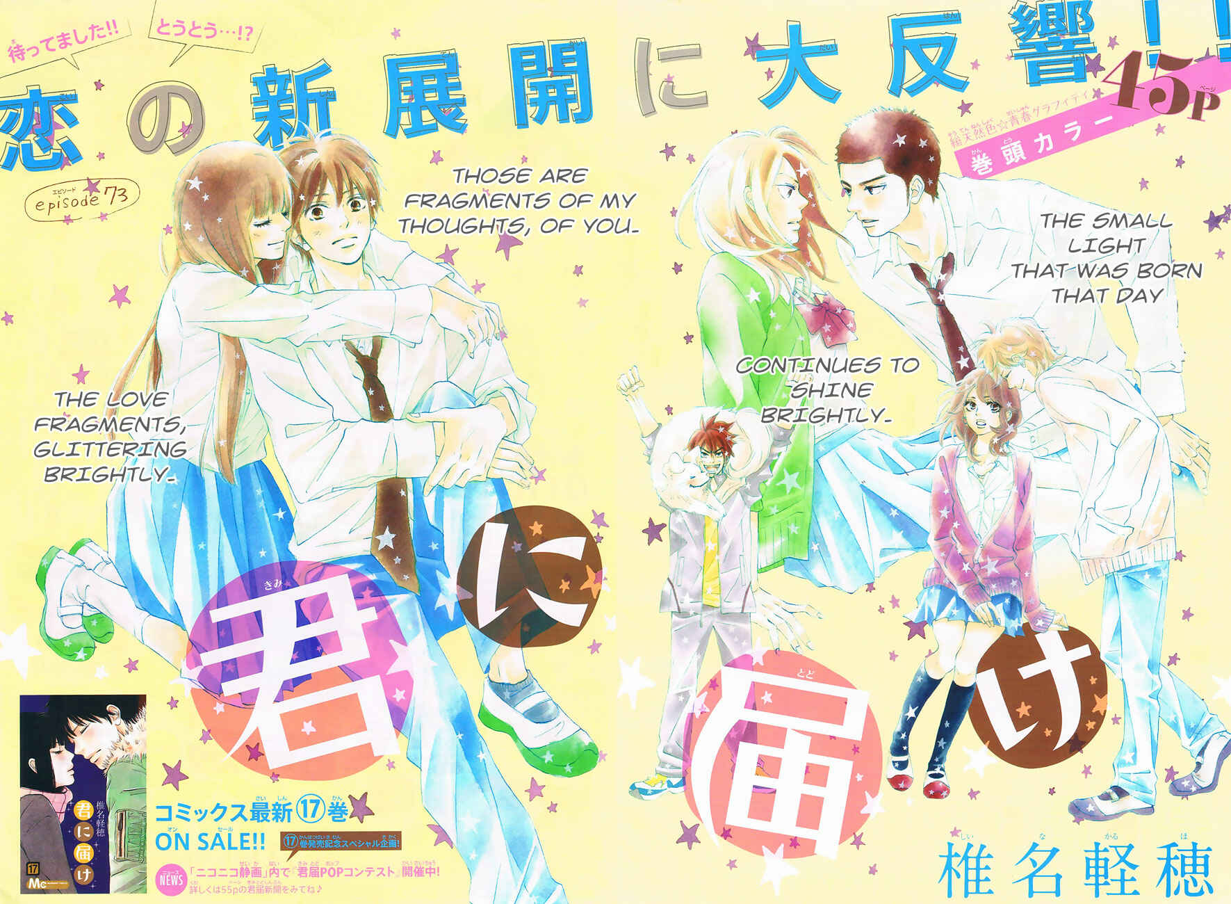 Page 3 Chapter 73 Kimi ni Todoke