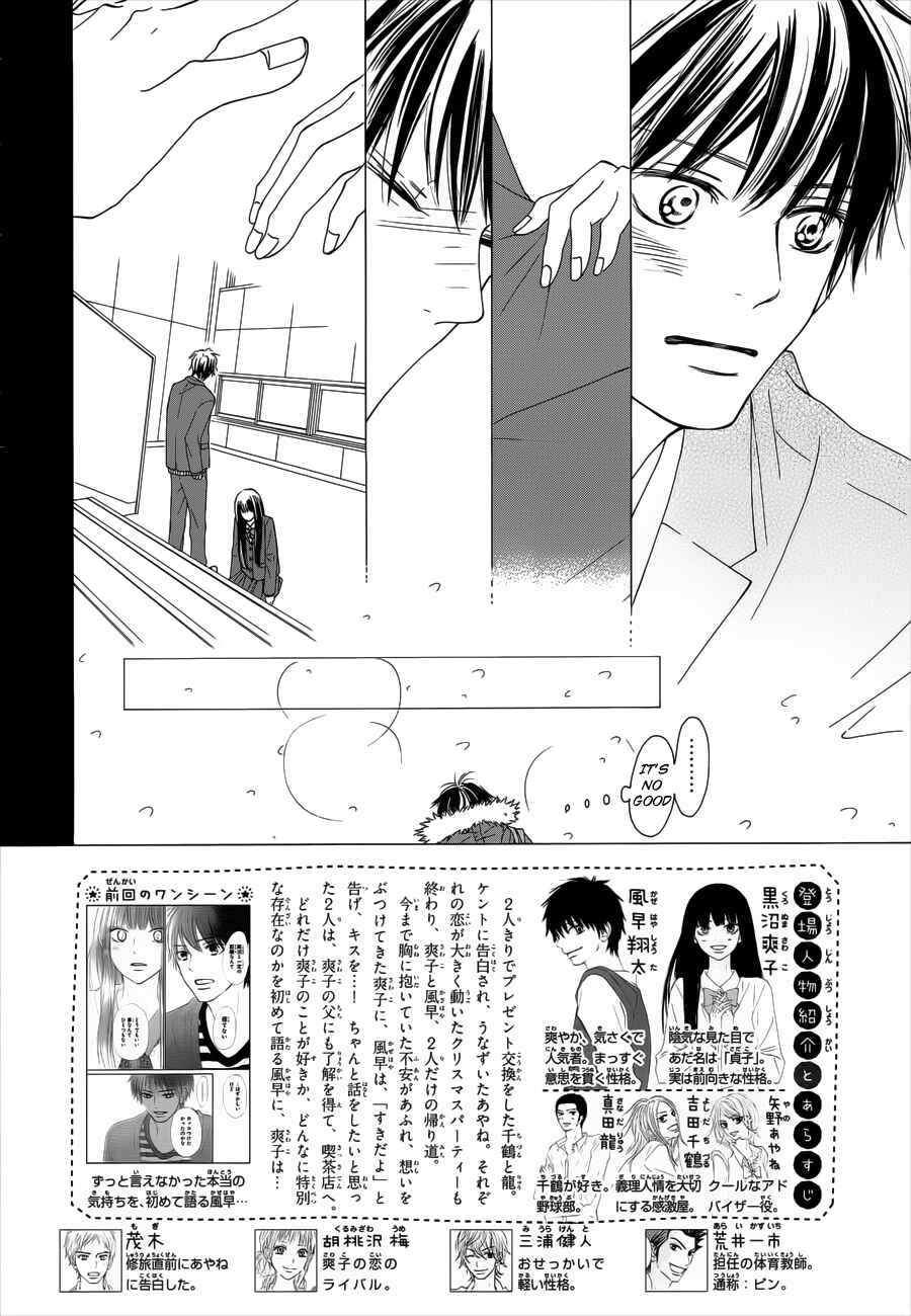 Page 5 Chapter 73 Kimi ni Todoke