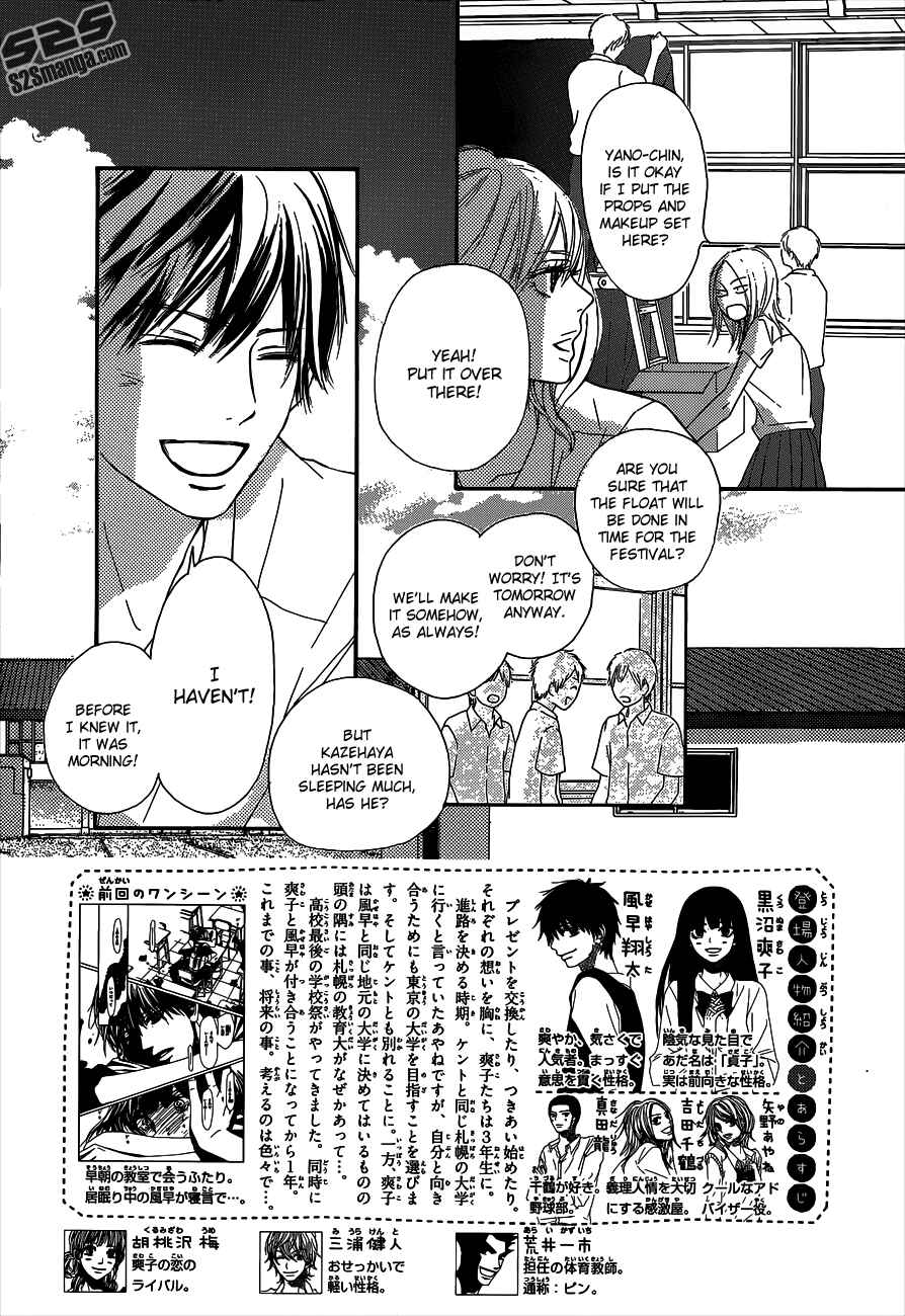 Page 3 Chapter 97 Kimi ni Todoke