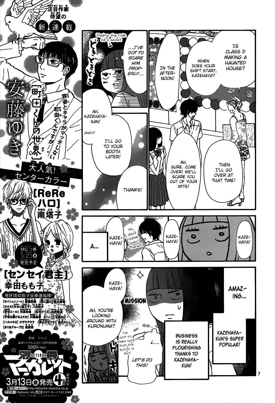 Page 8 Chapter 97 Kimi ni Todoke