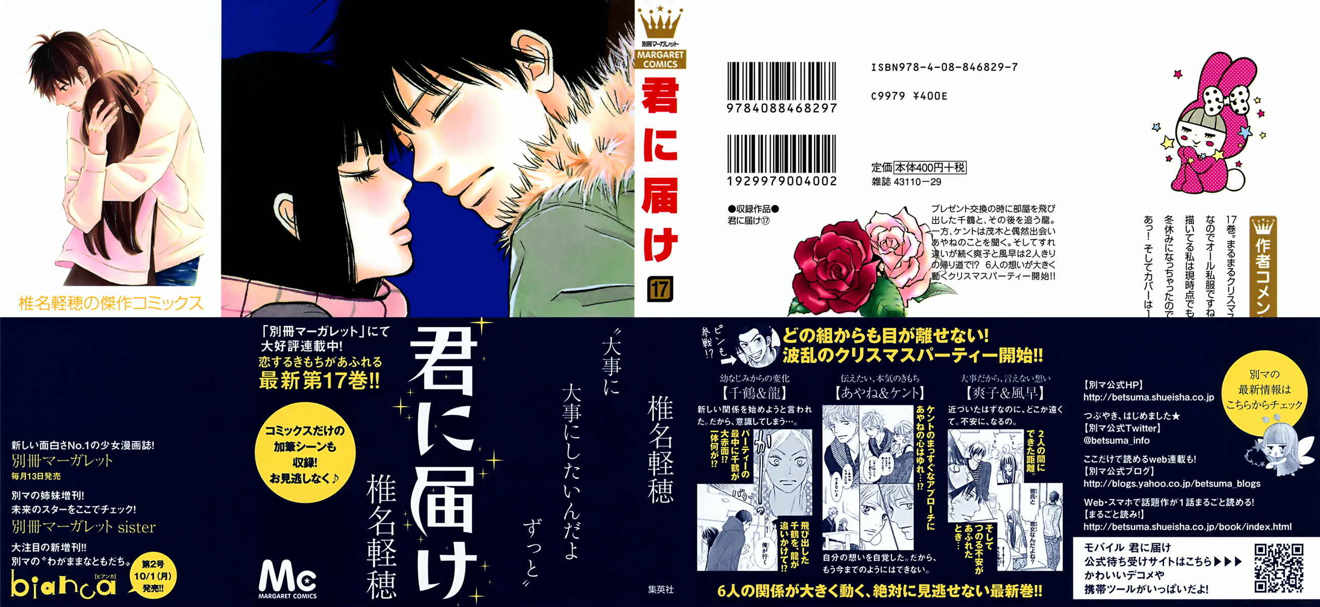 Page 1 Chapter 68 Kimi ni Todoke