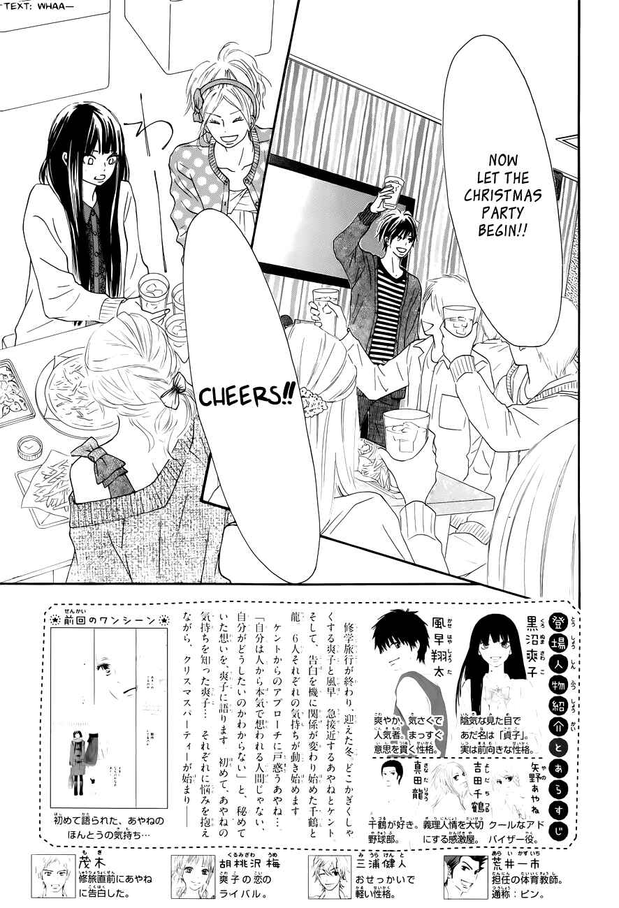 Page 11 Chapter 68 Kimi ni Todoke