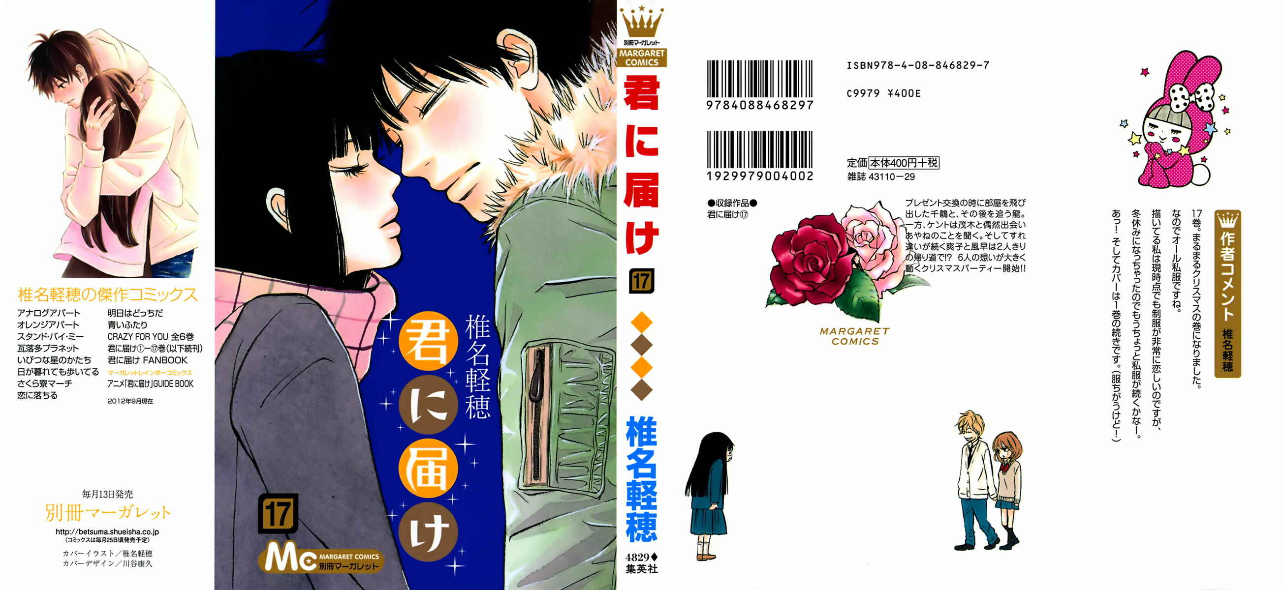 Page 2 Chapter 68 Kimi ni Todoke