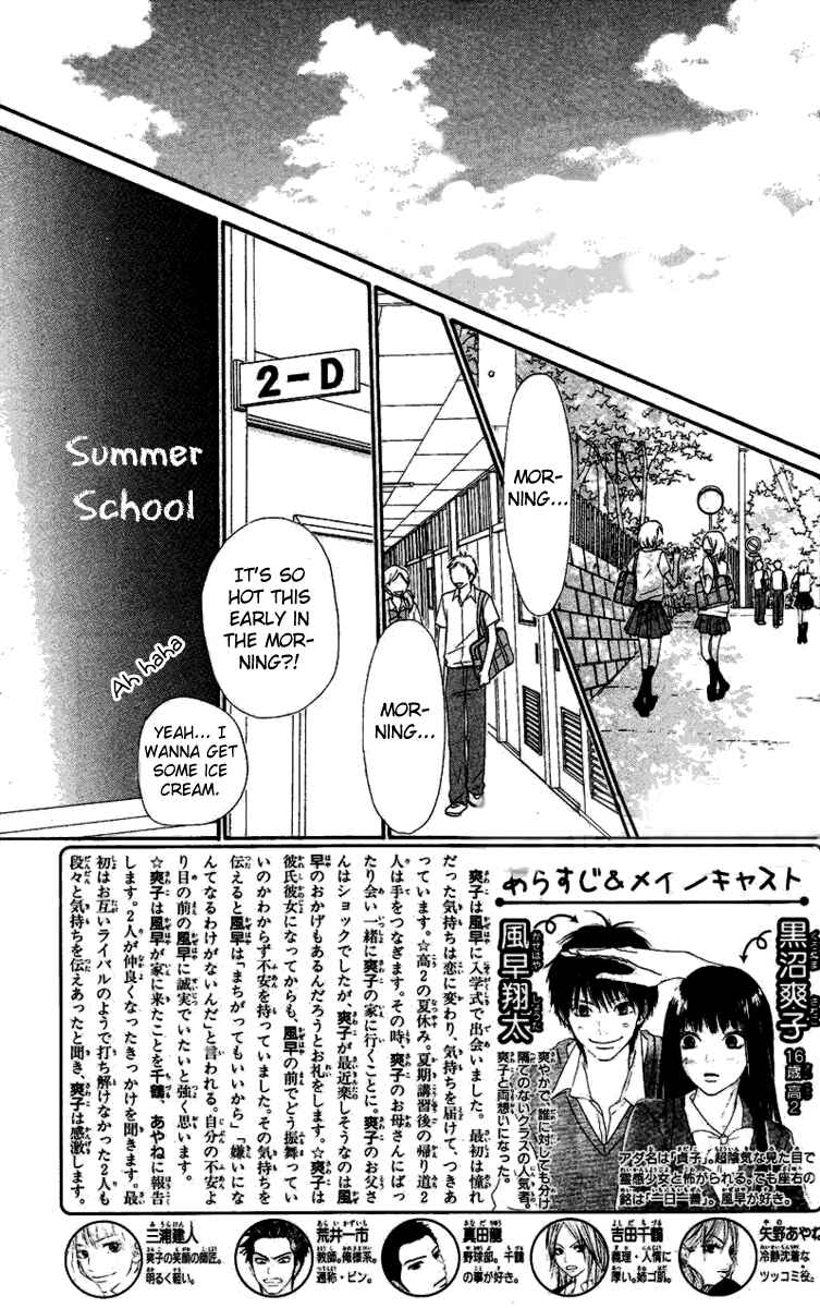 Page 7 Chapter 51 Kimi ni Todoke