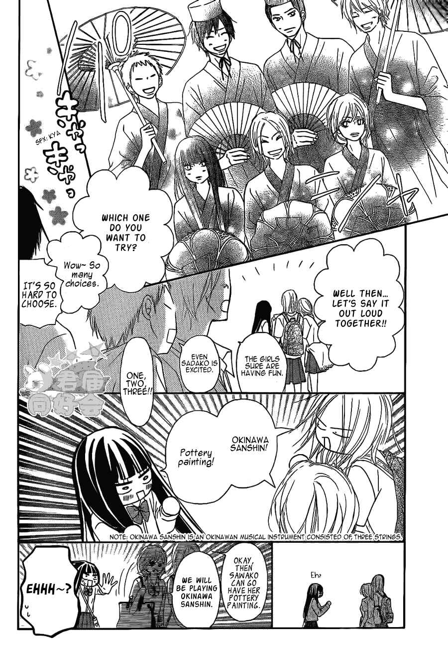Page 10 Chapter 57 Kimi ni Todoke