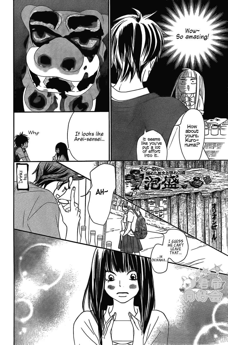 Page 14 Chapter 57 Kimi ni Todoke