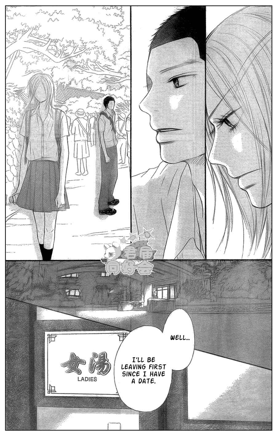 Page 25 Chapter 57 Kimi ni Todoke