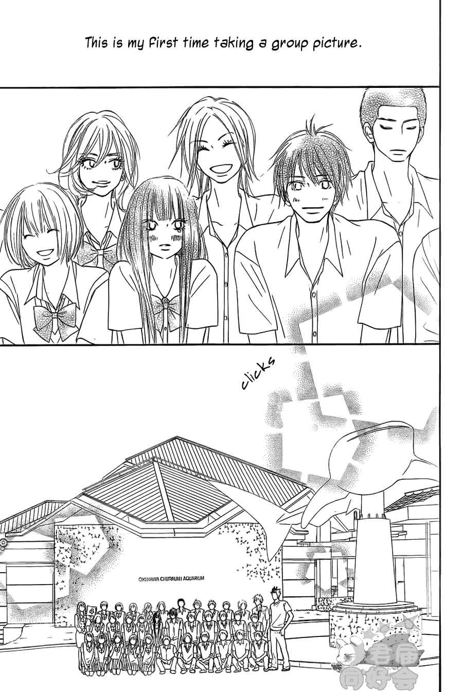 Page 17 Chapter 56 Kimi ni Todoke