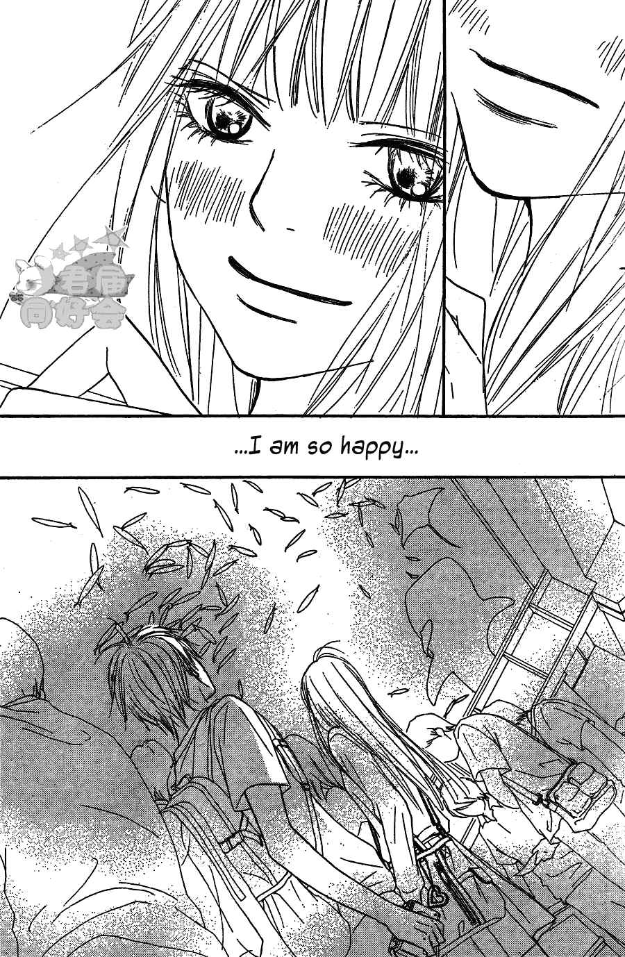 Page 27 Chapter 56 Kimi ni Todoke