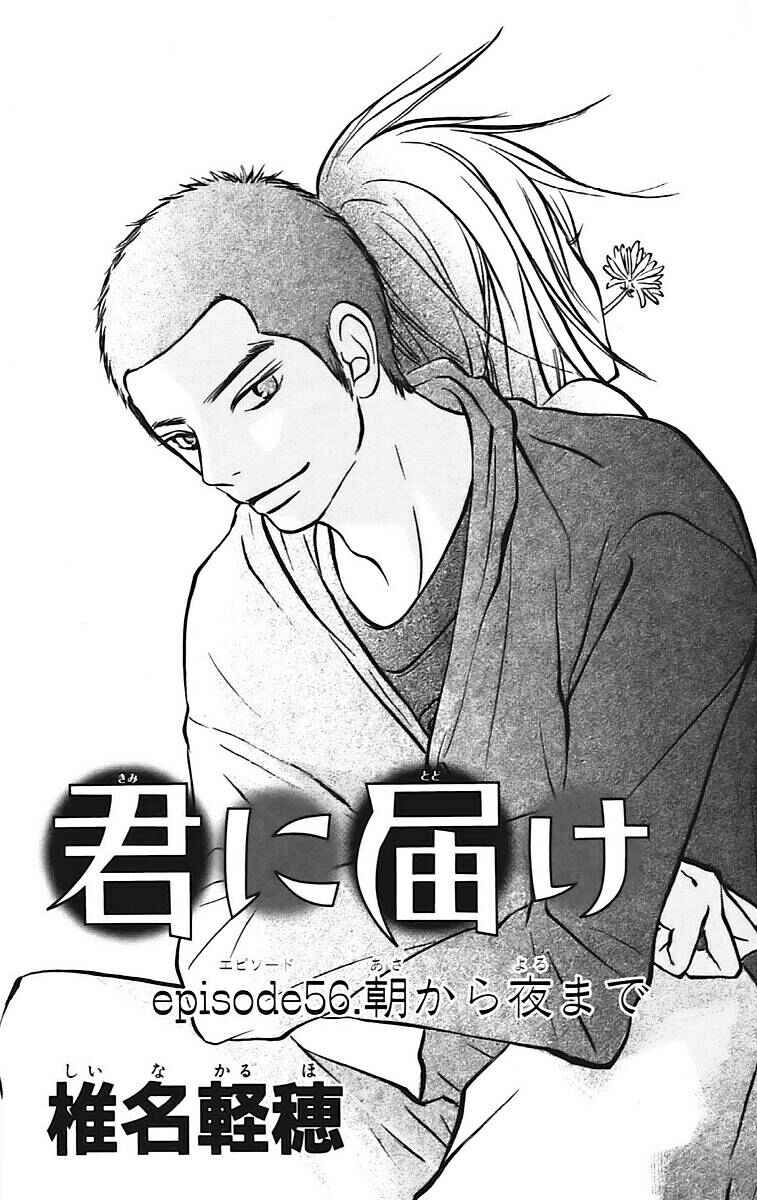 Page 7 Chapter 56 Kimi ni Todoke