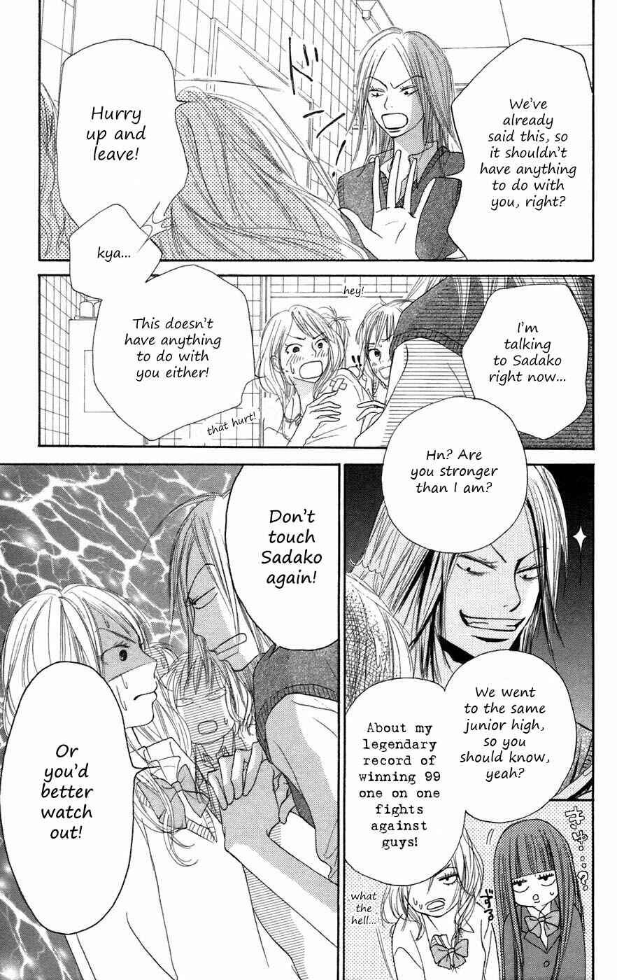 Page 17 Chapter 7 Kimi ni Todoke