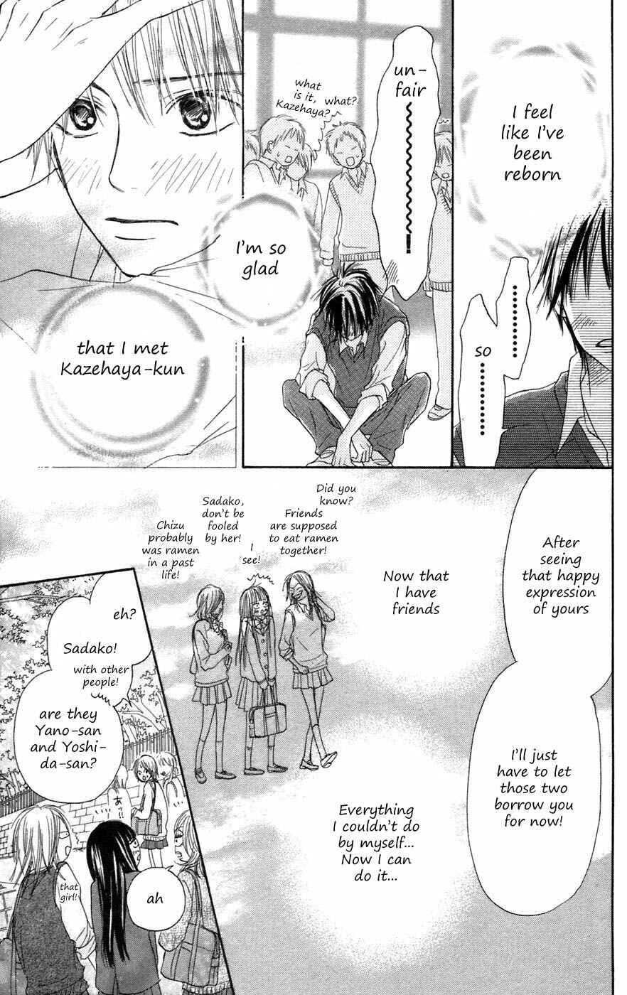 Page 43 Chapter 7 Kimi ni Todoke