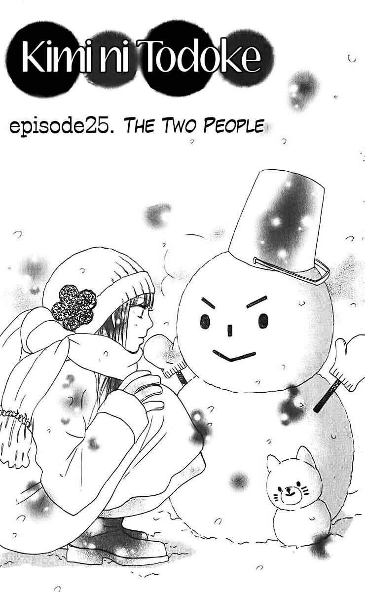 Page 6 Chapter 25 Kimi ni Todoke