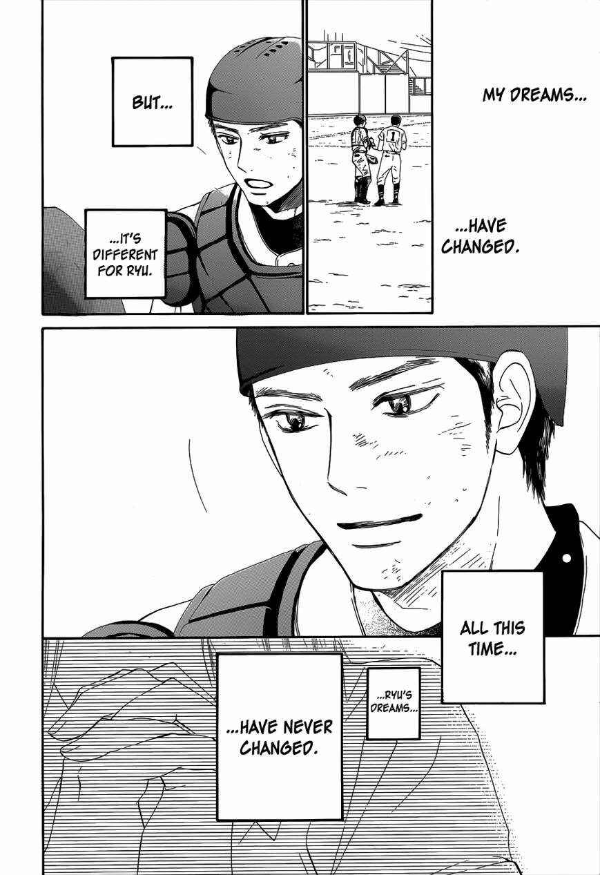 Page 16 Chapter 101 Kimi ni Todoke