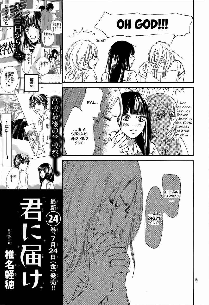 Page 19 Chapter 101 Kimi ni Todoke