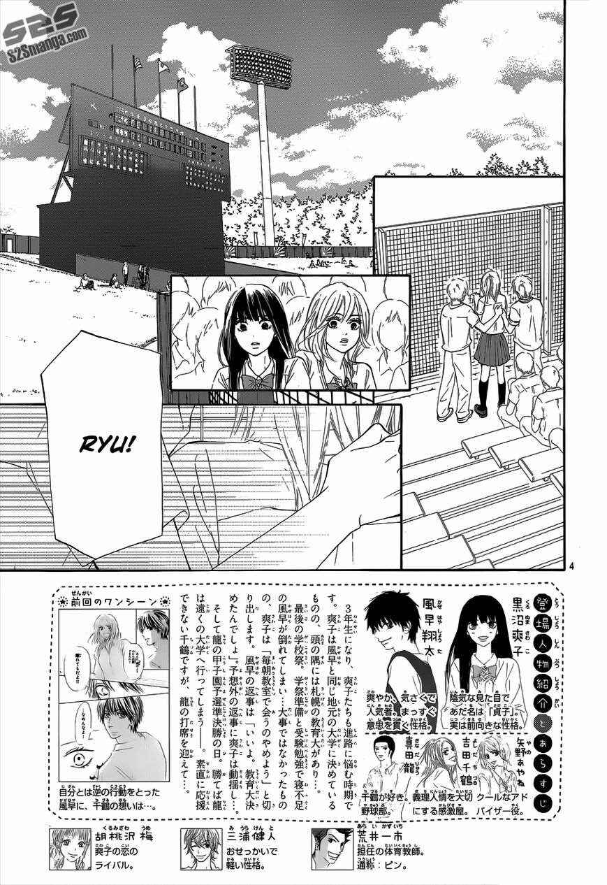 Page 5 Chapter 101 Kimi ni Todoke