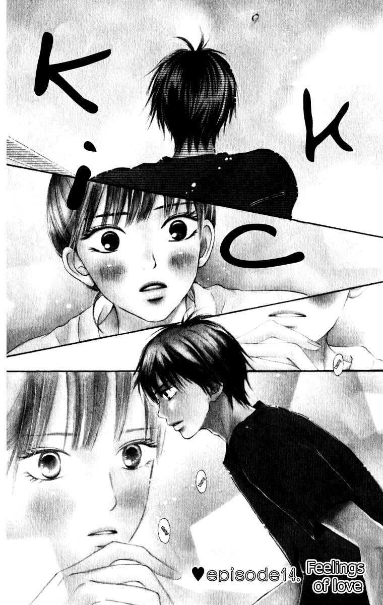 Page 1 Chapter 14 Kimi ni Todoke