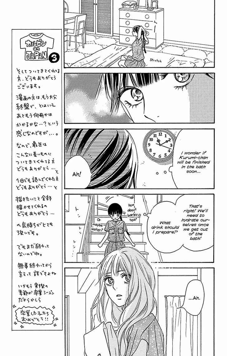 Page 15 Chapter 106 Kimi ni Todoke