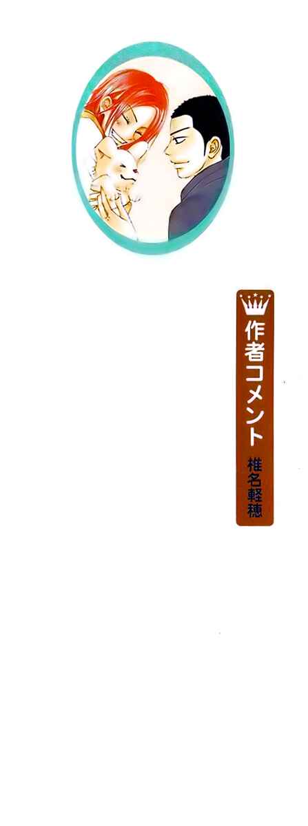 Page 2 Chapter 39 Kimi ni Todoke